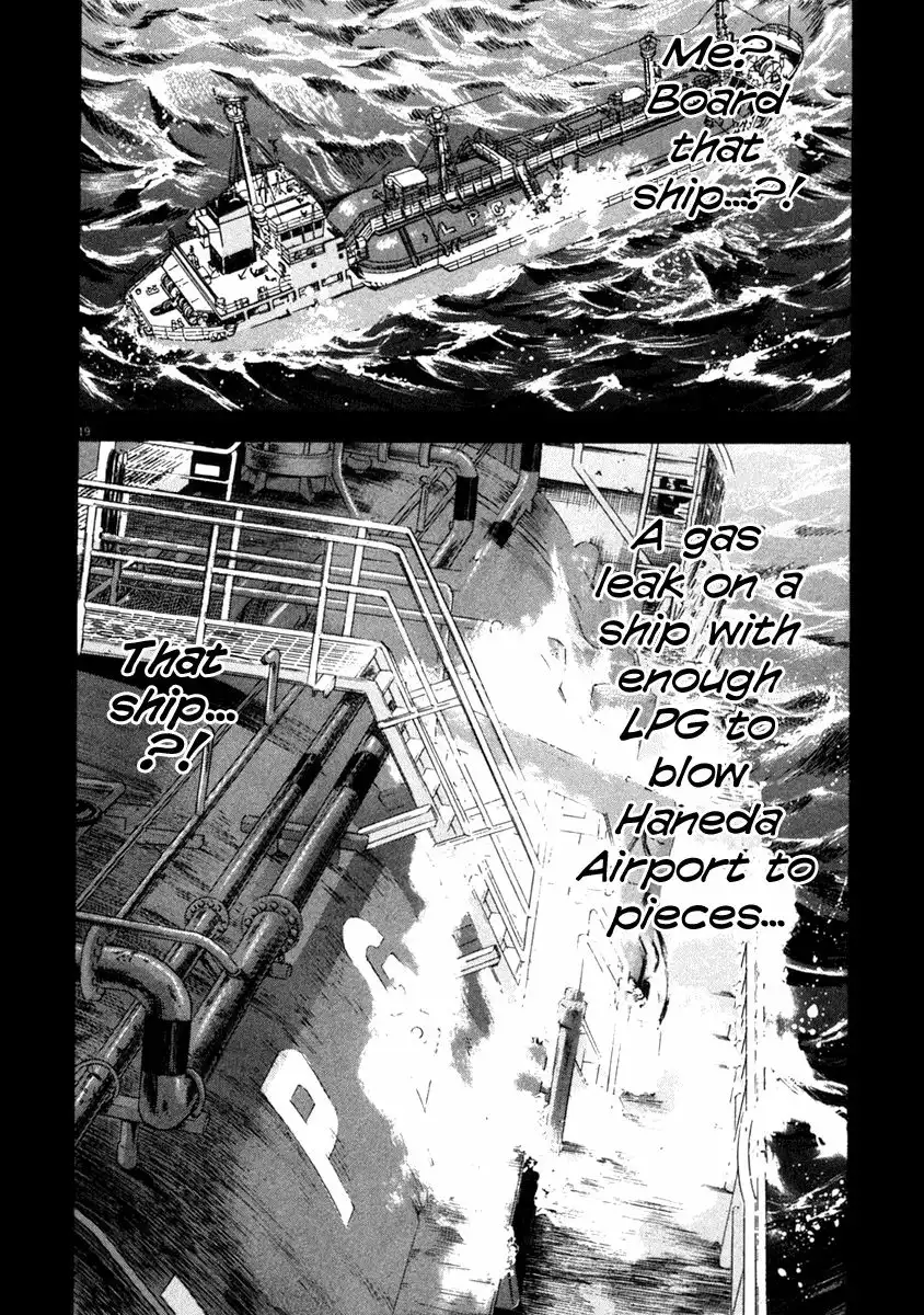 Waga Na wa Umishi Chapter 68 19